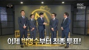 광희, 뜻밖의 ‘식스맨 반대서명’… 예원과 한 식구라는 이유로?