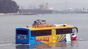 국내 첫선, 수륙양용버스 운전기사가 2명?