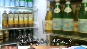 ‘택시’ 양재진 냉장고, 혹시 편의점 아닌가요?