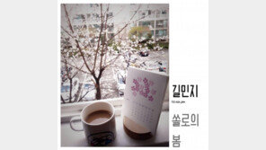 길민지, 준비된 싱어송라이터의 새로운 시도