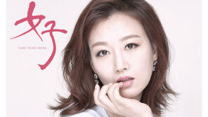 장윤정,  정규 7집 공개…2년 만에 컵백 ‘눈길’