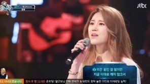 ‘끝까지 간다’ 김연지, 첫 소절부터 남달라… ‘소름끼쳐’