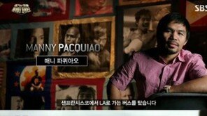 ‘메이웨더와 세기의 대결’ 파퀴아오, 빈민가 소년→국회의원 ‘인생역전’