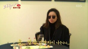 ‘프로듀사’ 티저 공개… 아이유, 공효진 포스에 ‘움찔’