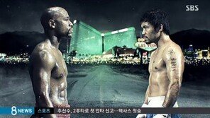 메이웨더 vs 파퀴아오, 대전료 2700억 ‘팍팍↑’…드라마 같은 대결 성사 ‘와우’