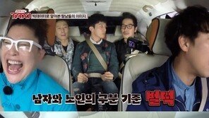 ‘택시’ 양재진, 19금 질문에 “벌떡 잘 일어난다”… 민망!