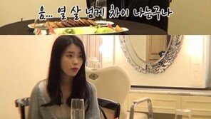 ‘프로듀사’ 공효진, 아이유와 첫 만남서 ‘남다른 카리스마’