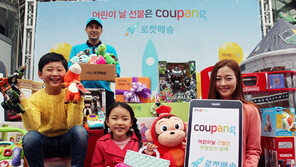 어린이날 선물, 온라인마켓서 미리 준비하자