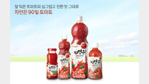 웅진식품, 변질 의심 토마토 음료 회수