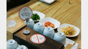 [주목！채널A] 잔반 재사용 예방 캠페인 ‘반향’