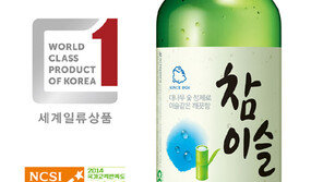 참이슬, 3년 연속 몽드셀렉션 금상 수상