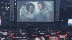 [스타 그때 이런 일이] 국내 첫 ‘자동차 극장’ 개관