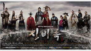 사극 열풍, 안방극장 찍고 서점으로 가다