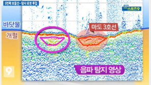 ‘바닷속 경주’ 태안 마도 고선박 발견, 조선 시대 백자 꾸러미도 발견?