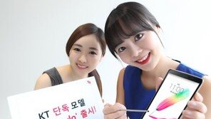 LG전자 ‘G스타일로’ KT 단독 출시…얼마까지 할인되나?