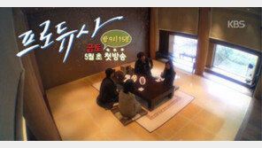 ‘프로듀사’ 김수현, 아이유-공효진에 방석 건네주며 ‘매너남’ 등극