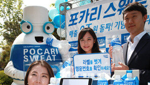 포카리스웨트, 누적 매출 2조 돌파 기념 행운번호 이벤트