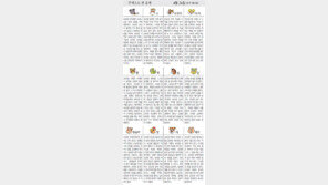 [오늘의 운세/4월24일]주역으로 본 운세 