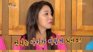 ‘해피투게더3’ 한고은 “과거 나이 묻는 선배에 ‘언니는 몇 살이에요?’ 되물어”
