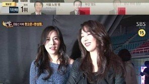 ‘해피투게더3’ 한고은, 선배에 나이 질문… ‘결국, 화장실行’