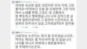 ‘고양국제꽃박람회’ 개막식서 박상도 아나운서 발언 논란…김준수, “무례하다” 지적