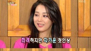 ‘해피투게더3’ 한고은, 숨겨진 요리왕?…“중식 빼고 다 잘 해”