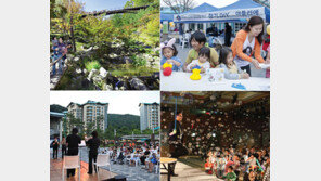 5월 가족의 달 곤지암 어린이 패밀리 페스티벌