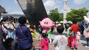 대전 엑스포과학공원서 ‘어린이날 큰잔치’