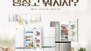 위메프, LG전자와 가정의달 및 혼수 기획전