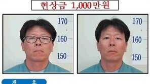 홍승만, 나흘째 잠적…전주교도소 공개수배 “현상금 1000만원”