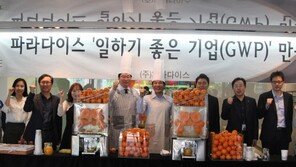 셰프가 된 임원….파라다이스 깜짝 소통 이벤트