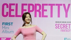 컴백 박보람 “‘연예할래’, 처음 들었을 때 ‘이건 좀 아니다’ 생각”…이유는?