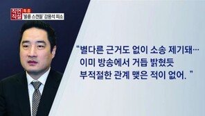 강용석 ‘불륜 스캔들’ 의혹 1억 피소…강씨 “부적절한 관계 맺은 적 없다”