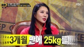 ‘썰전’ 정아름, 과거 다이어트 공개… “과거 80kg서 3개월만 25kg 감량”
