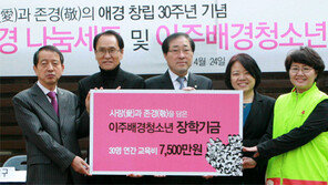 애경산업, 생활용품세트-장학금 전달