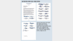 “위안부 강제동원 인정하라”… 美의원 25명 초당적 압박