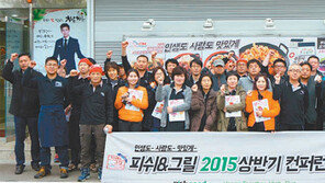 [스마트 컨슈머]리치푸드㈜, 가맹점과 상생·동반성장 강화