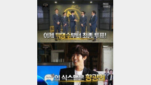 무한도전 식스맨, 이번엔 광희 마저 반대 서명운동...왜?