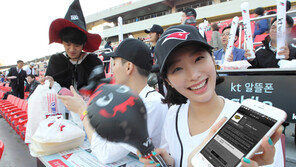 ICT 만나 똑똑해진 야구장 ‘kt위즈파크’