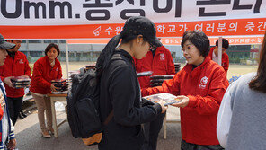 수원여대, 시험기간 간식 행사 개최