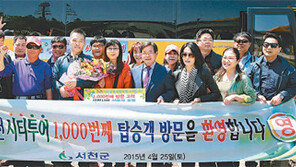 [대전/충남]서천군 ‘생태체험여행’ 관광객 1000명 돌파