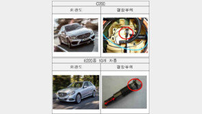 벤츠 C200·E220 등 11차종 리콜·무상 수리