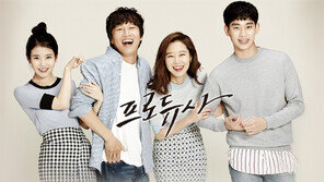 프로듀사 캘리그래피 작가 알고보니…