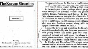 3·1운동 여성들, 日경찰에 성고문당해