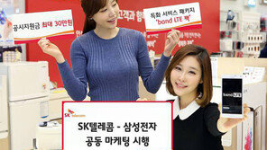 [디자인 경영]SK텔레콤, 브랜드 성공신화 이어갈 ‘band LTE’  