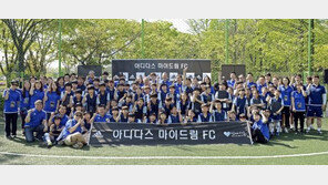 아디다스, ‘마이드림FC’ 3기 발대식 개최