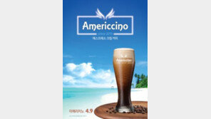 엔제리너스커피, 에스프레소 크림 거품 ‘아메리치노’ 출시