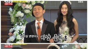 ‘런닝맨’ 서예지 개리, 새벽에 만날 예정?… ‘핑크빛 기류’