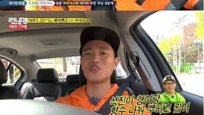 ‘런닝맨’ 개리, 청순 미모 서예지에 ‘사심 폭발’… 송지효는?