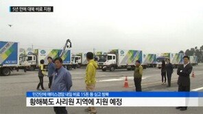 정부 대북 비료지원 승인, 천안함 피격사건 이후 ‘5년 만에 지원 재개’